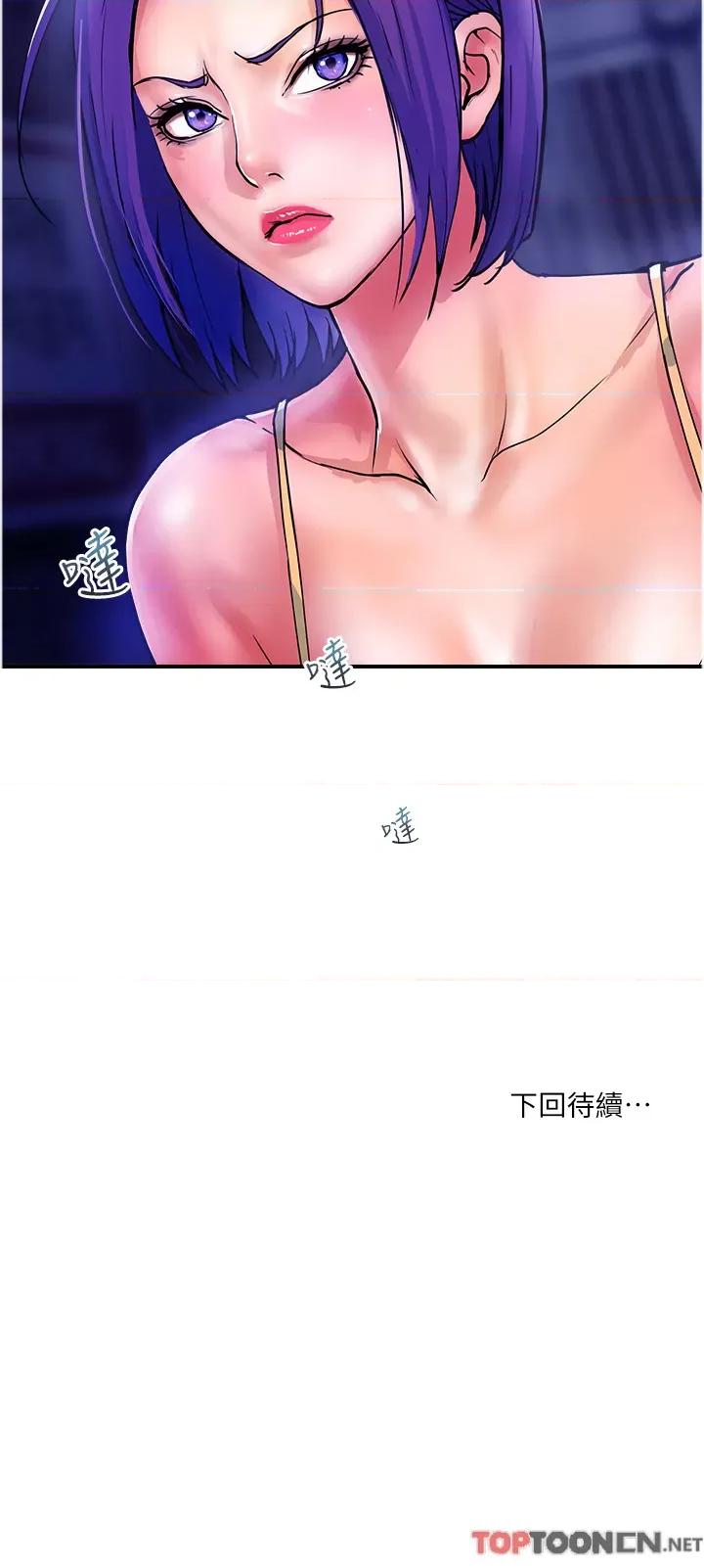 贵妇百货 贵妇百货-第18话 第27页