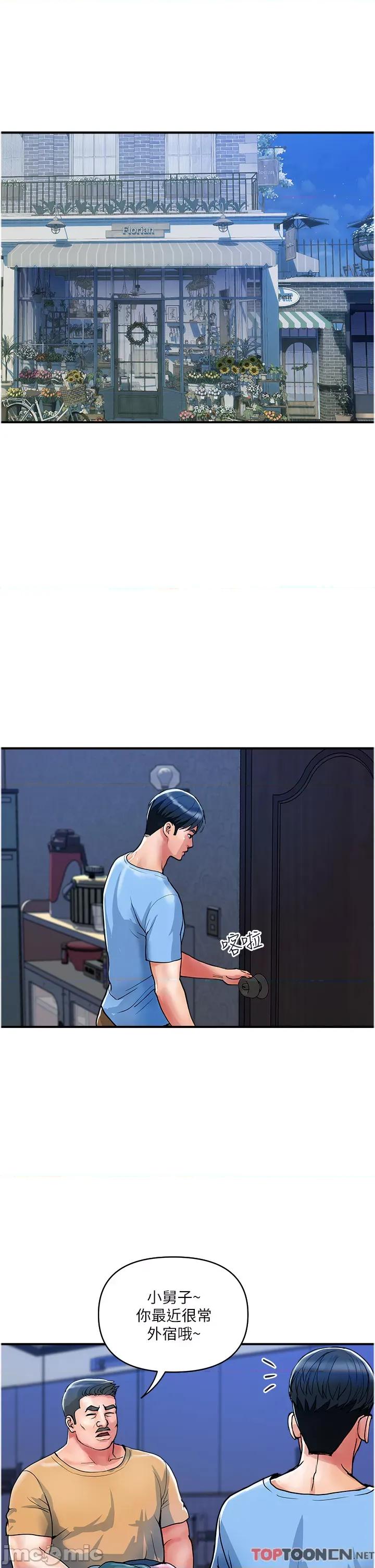 贵妇百货 贵妇百货-第19话 第1页
