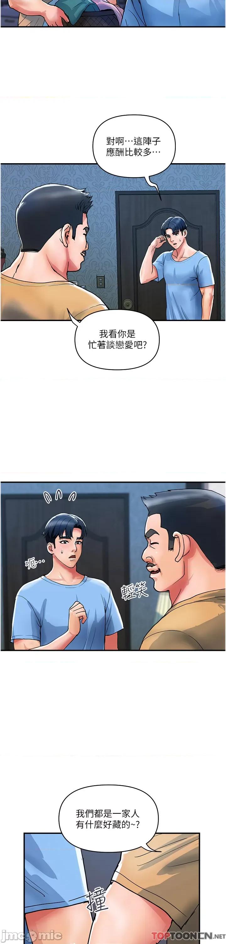 贵妇百货 贵妇百货-第19话 第2页
