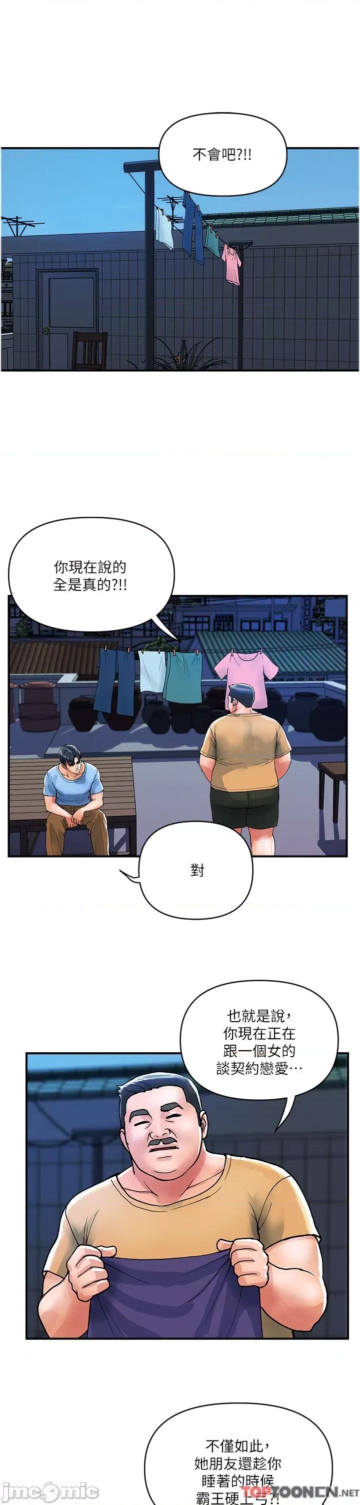 贵妇百货 贵妇百货-第19话 第5页
