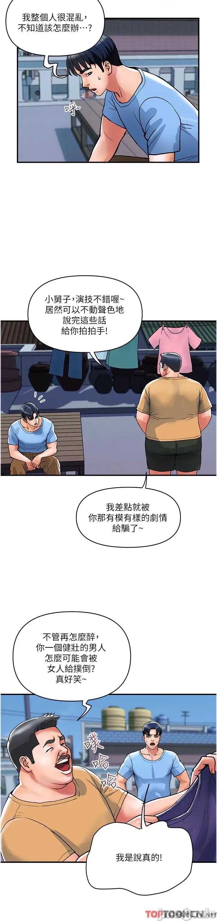 贵妇百货 贵妇百货-第19话 第7页
