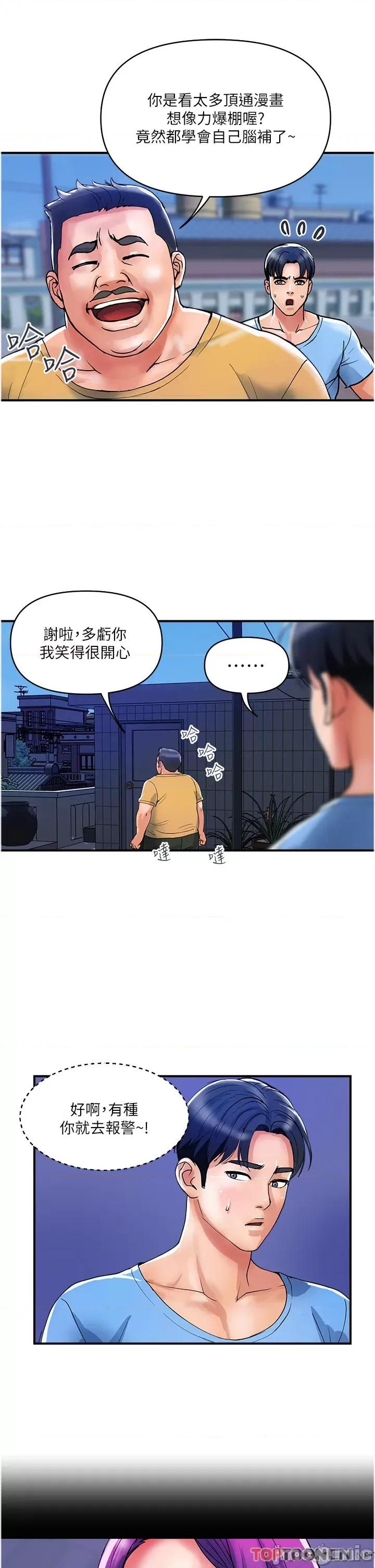 贵妇百货 贵妇百货-第19话 第9页