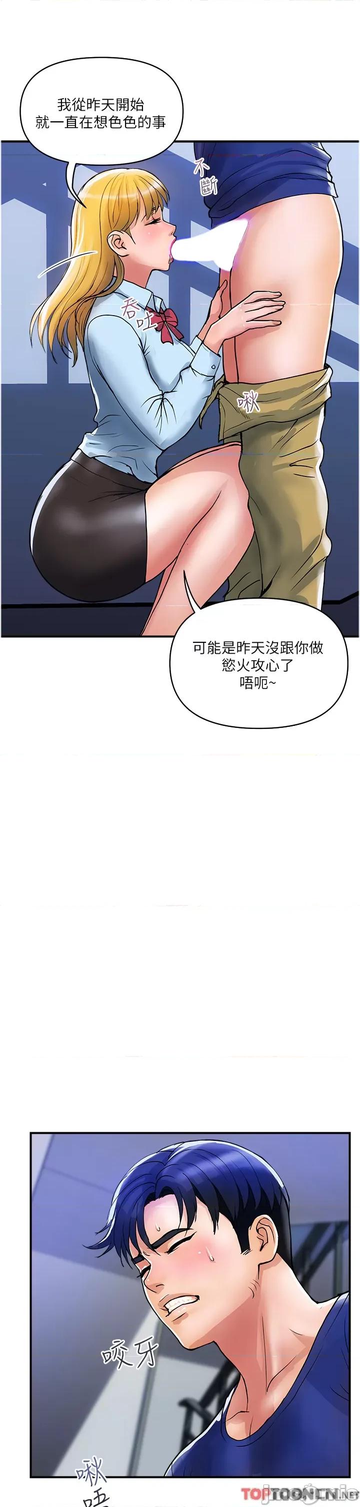 贵妇百货 贵妇百货-第19话 第13页