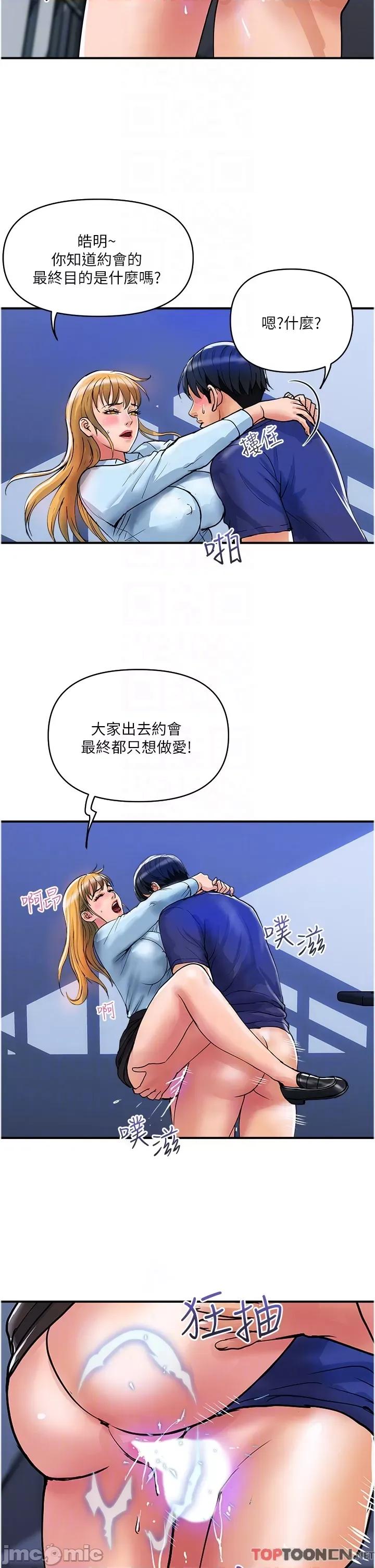 贵妇百货 贵妇百货-第19话 第22页
