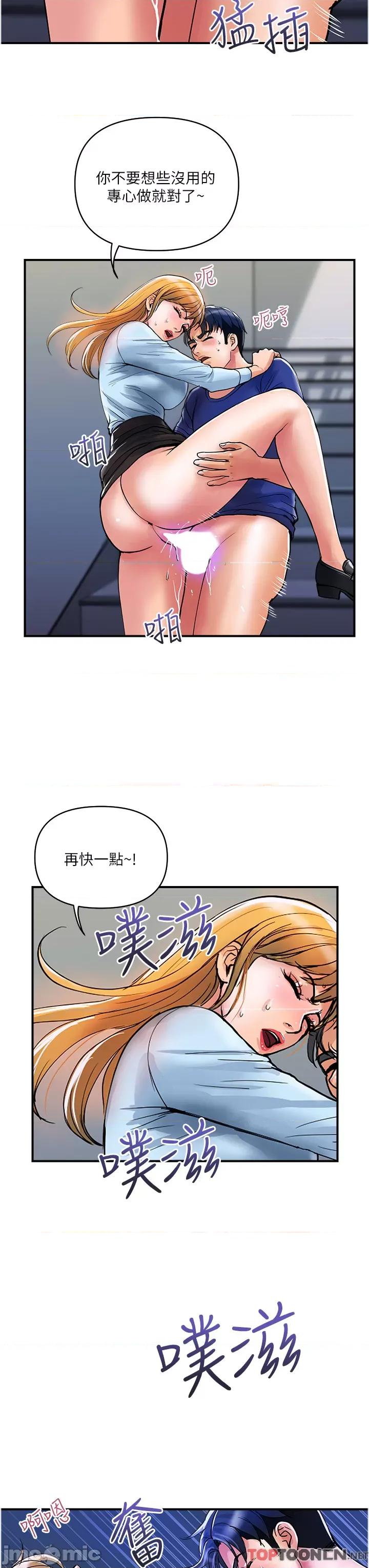贵妇百货 贵妇百货-第19话 第23页