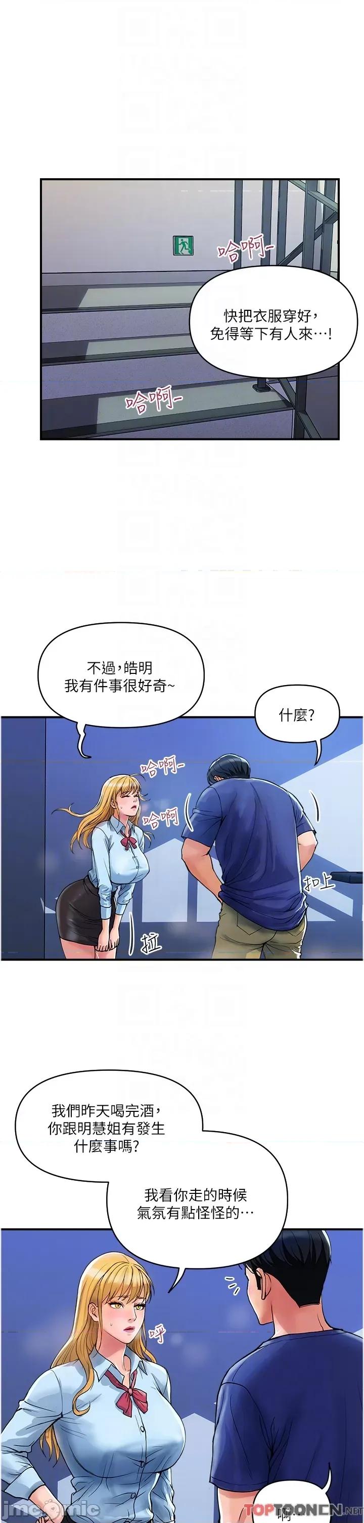 贵妇百货 贵妇百货-第19话 第26页