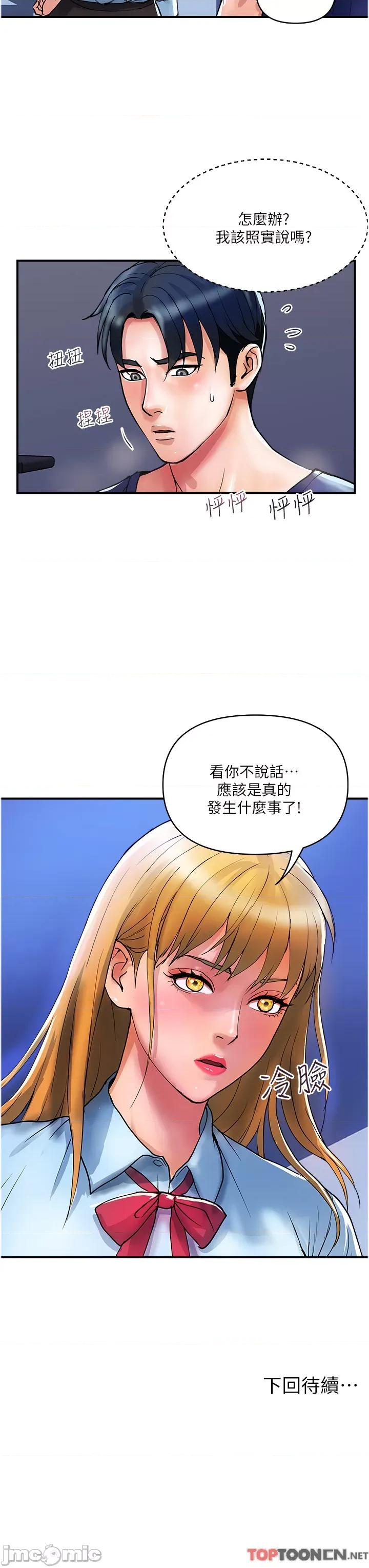 贵妇百货 贵妇百货-第19话 第27页