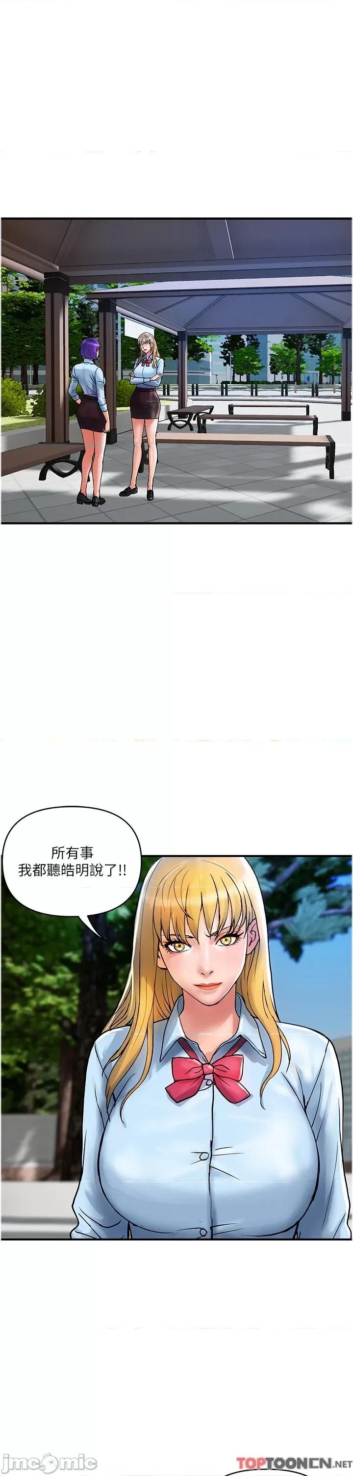 贵妇百货 贵妇百货-第20话 第1页
