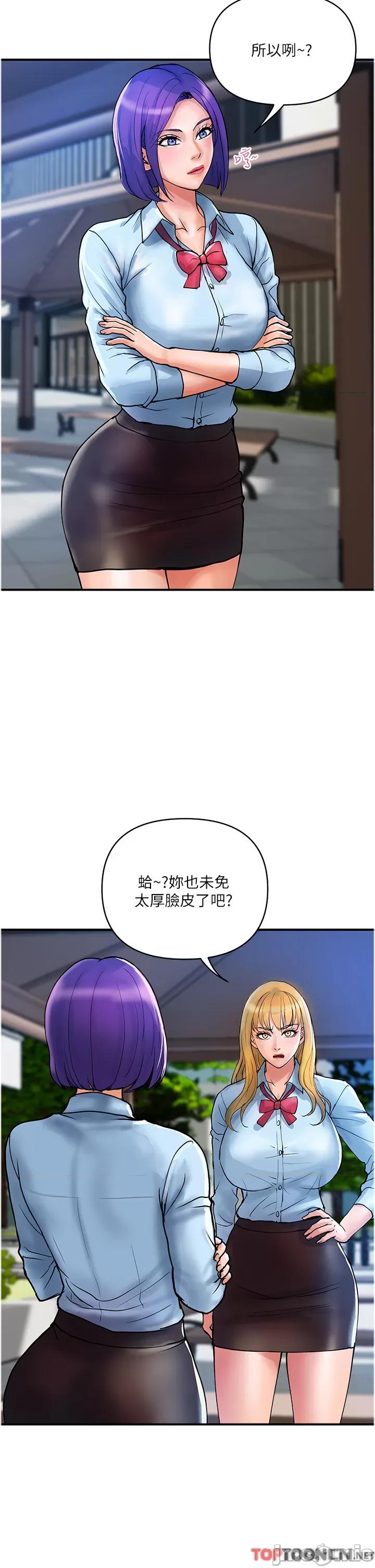 贵妇百货 贵妇百货-第20话 第2页