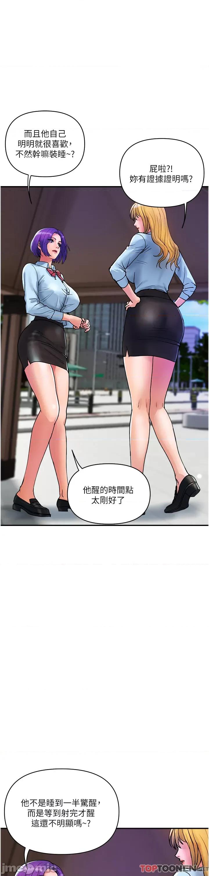 贵妇百货 贵妇百货-第20话 第5页