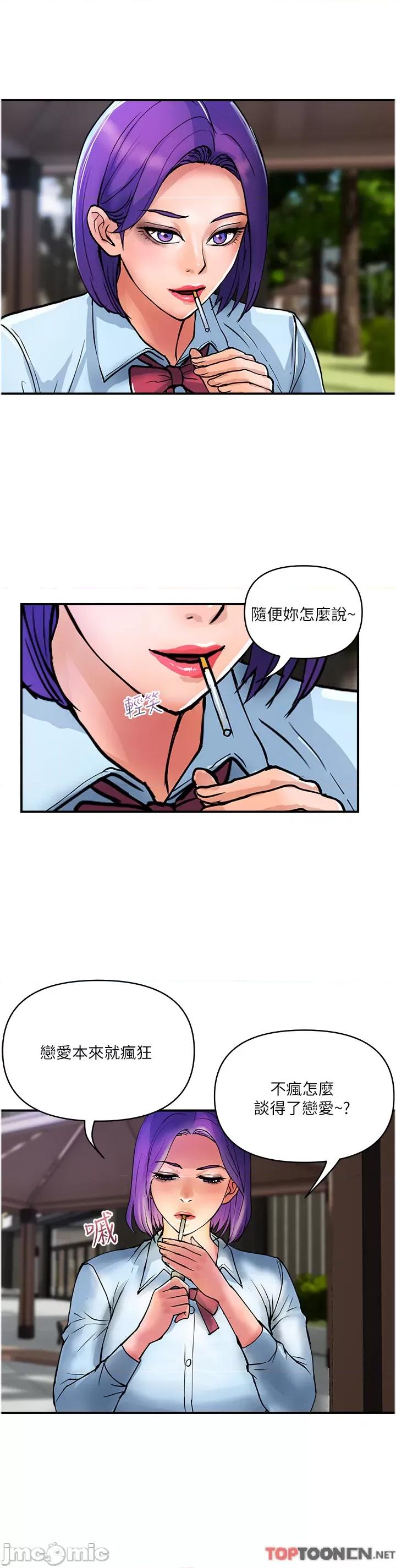 贵妇百货 贵妇百货-第20话 第7页