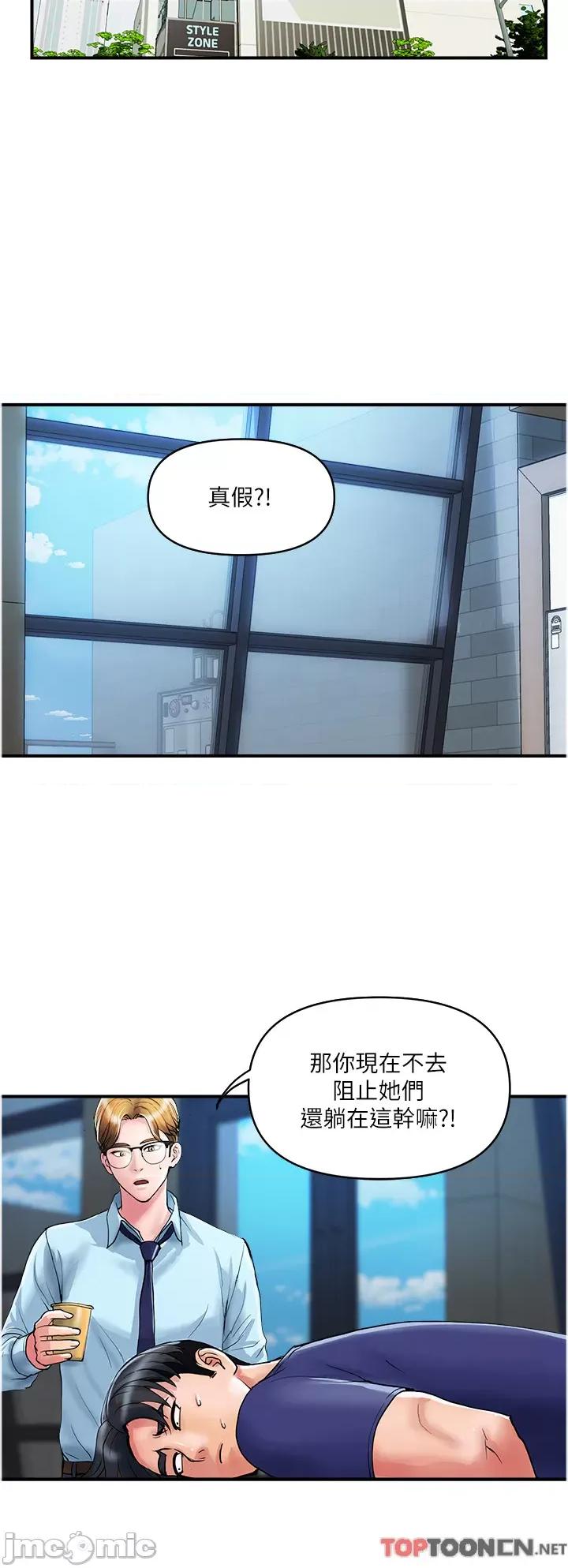 贵妇百货 贵妇百货-第20话 第11页