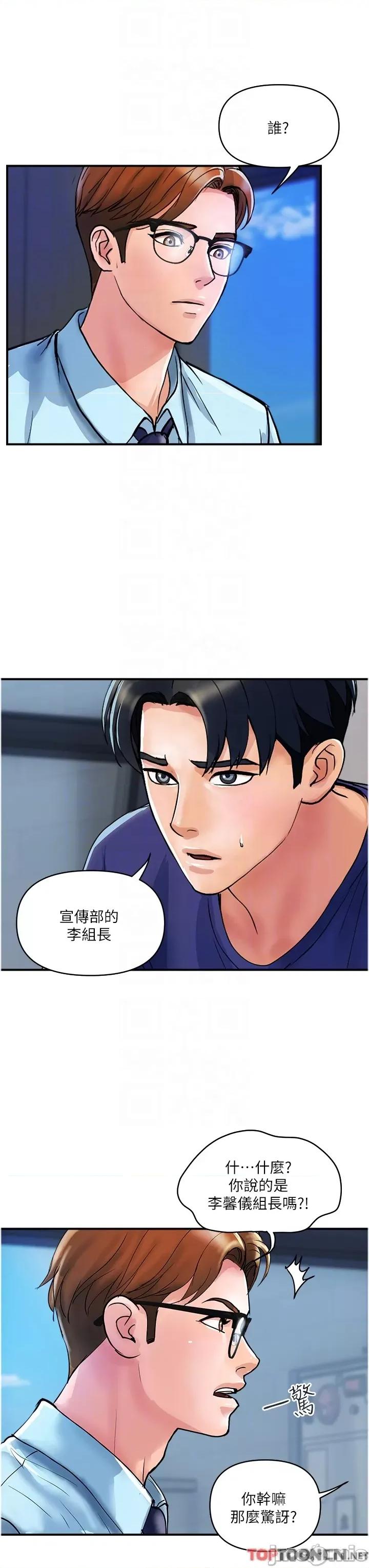 贵妇百货 贵妇百货-第20话 第14页