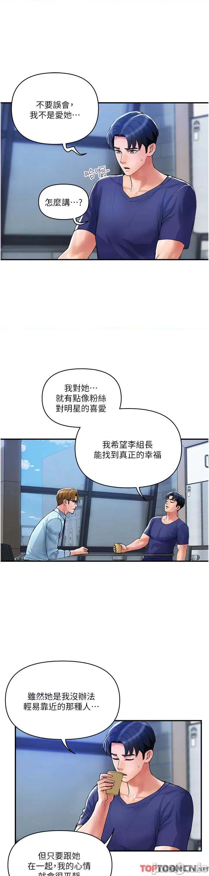 贵妇百货 贵妇百货-第20话 第16页