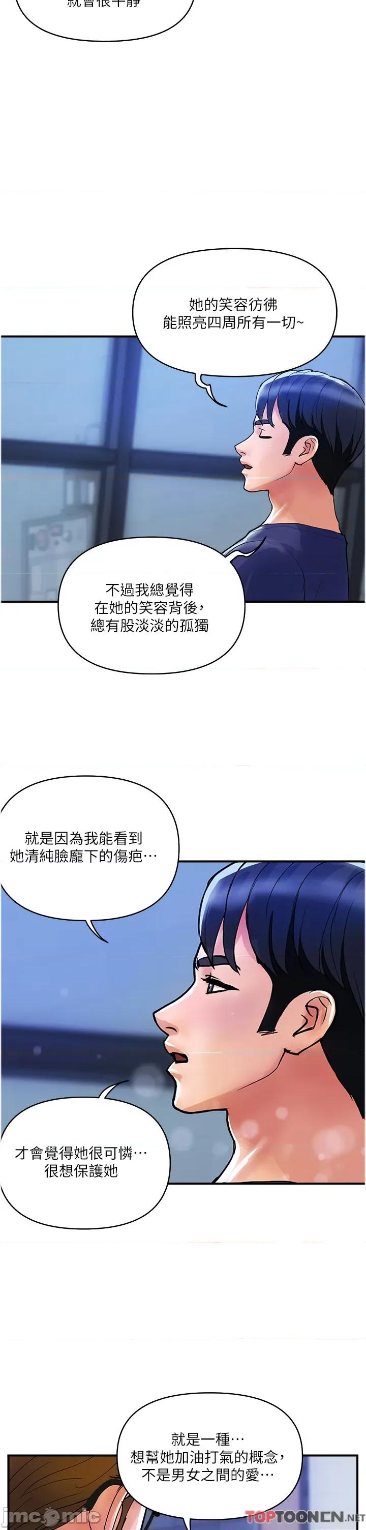 贵妇百货 贵妇百货-第20话 第17页