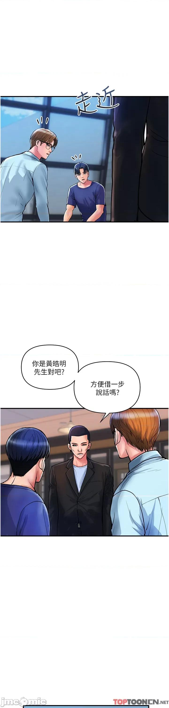 贵妇百货 贵妇百货-第20话 第19页