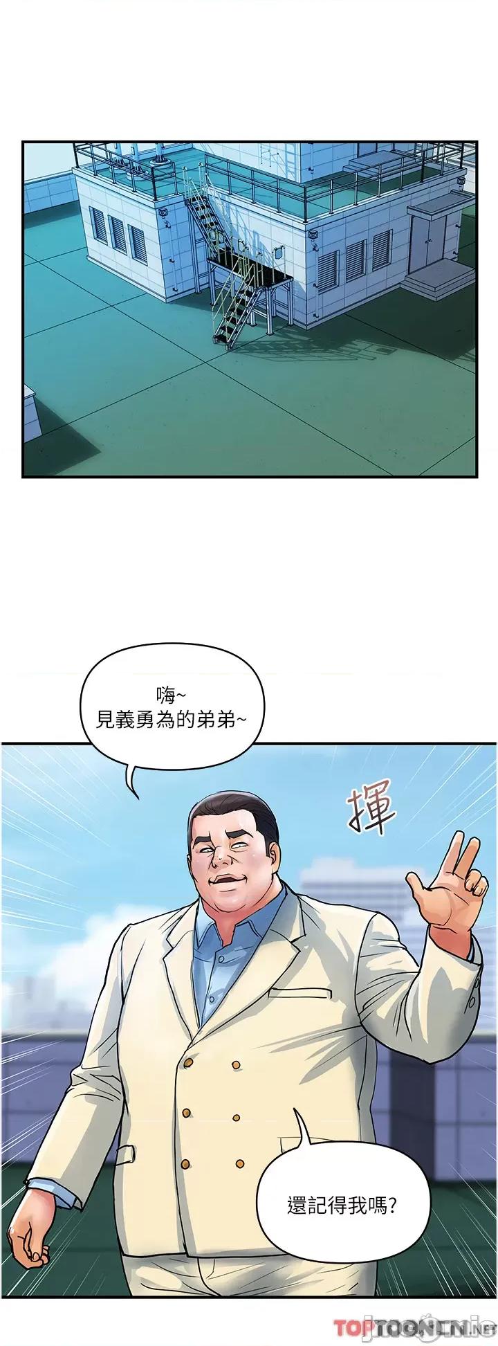 贵妇百货 贵妇百货-第20话 第21页