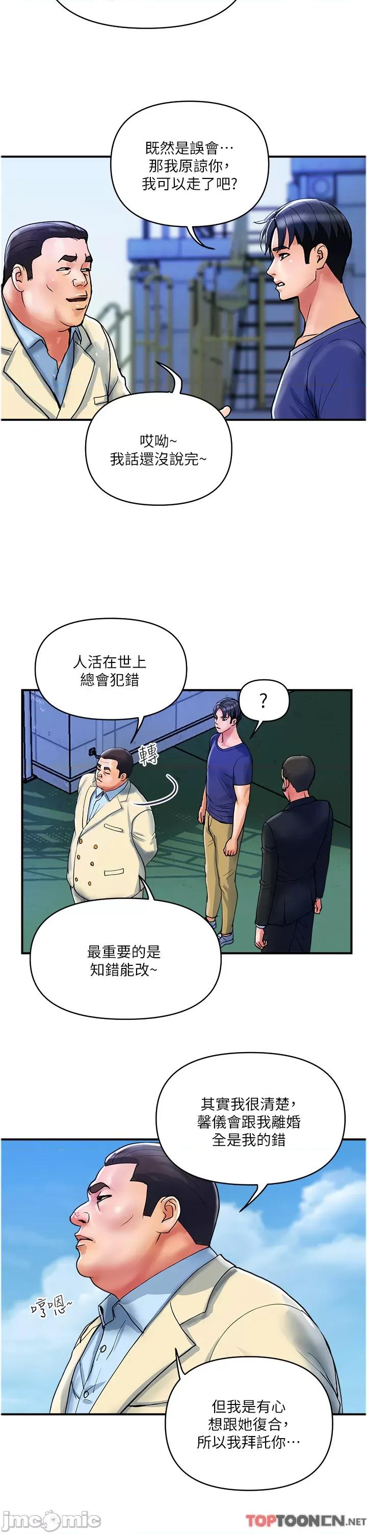 贵妇百货 贵妇百货-第20话 第23页