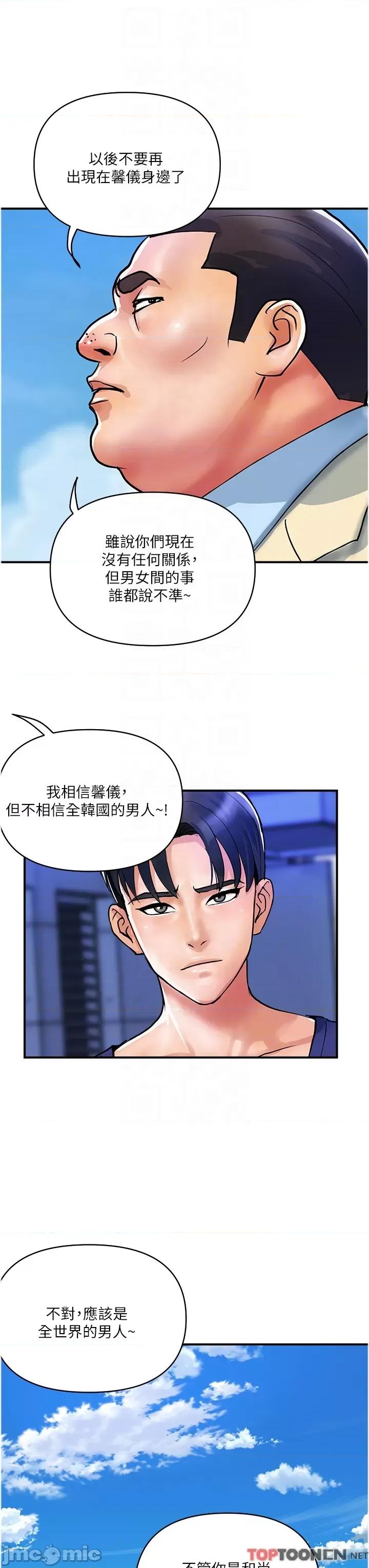 贵妇百货 贵妇百货-第20话 第24页