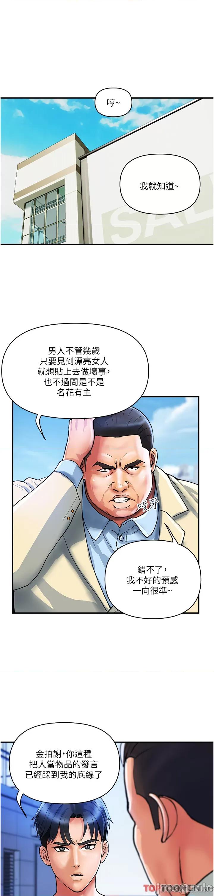 贵妇百货 贵妇百货-第21话 第1页
