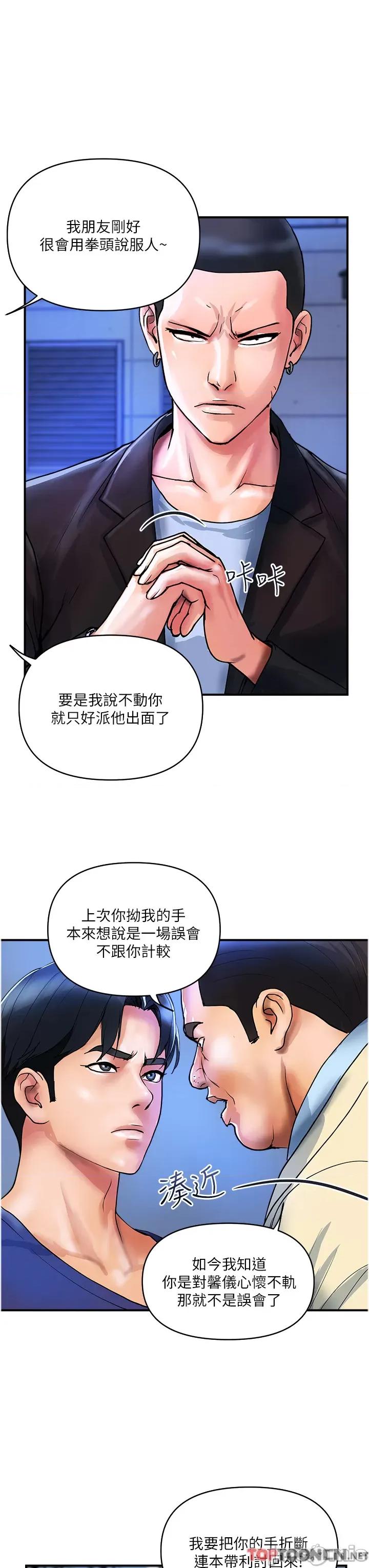 贵妇百货 贵妇百货-第21话 第3页