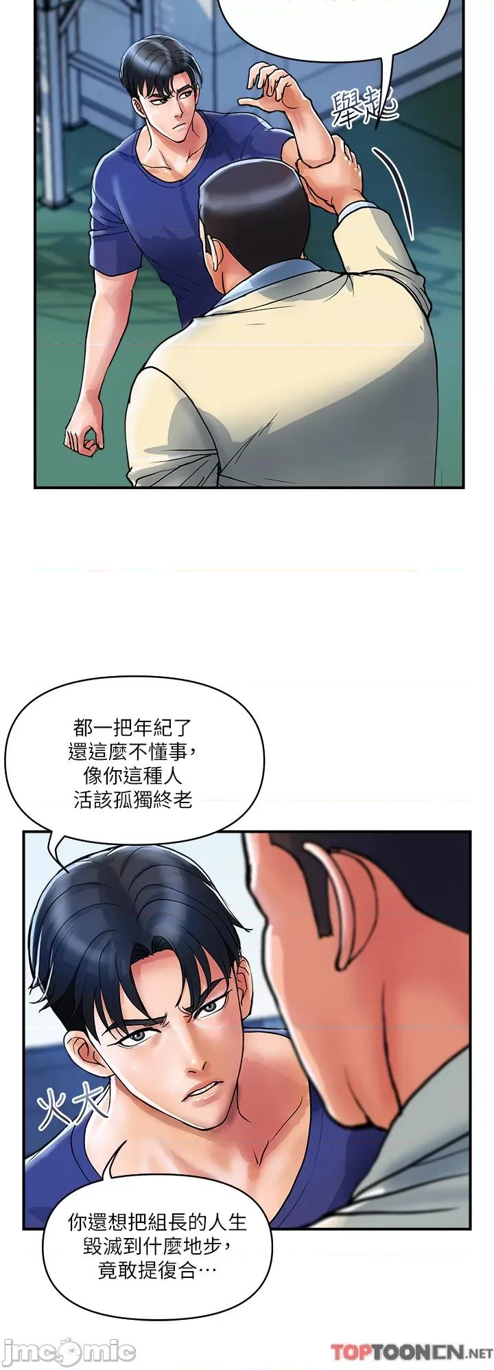 贵妇百货 贵妇百货-第21话 第4页