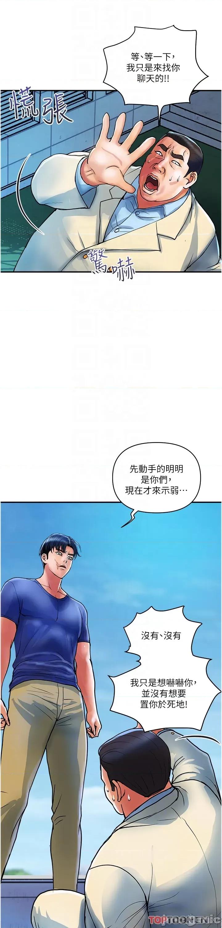 贵妇百货 贵妇百货-第21话 第10页