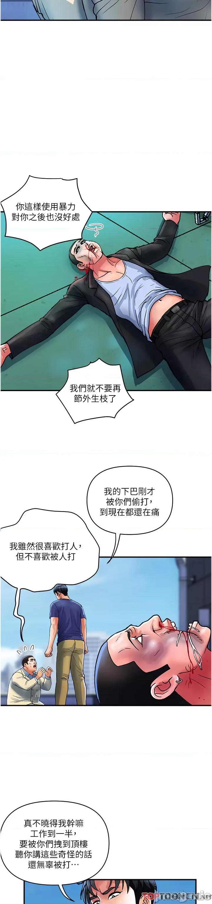 贵妇百货 贵妇百货-第21话 第11页