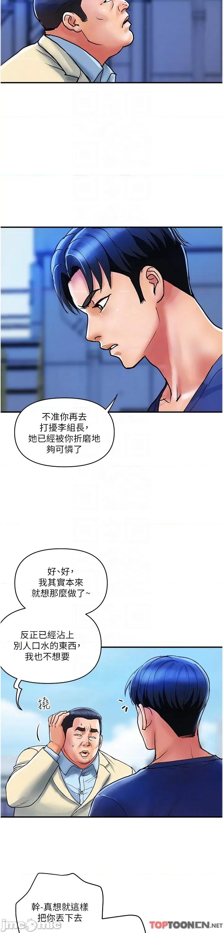 贵妇百货 贵妇百货-第21话 第14页