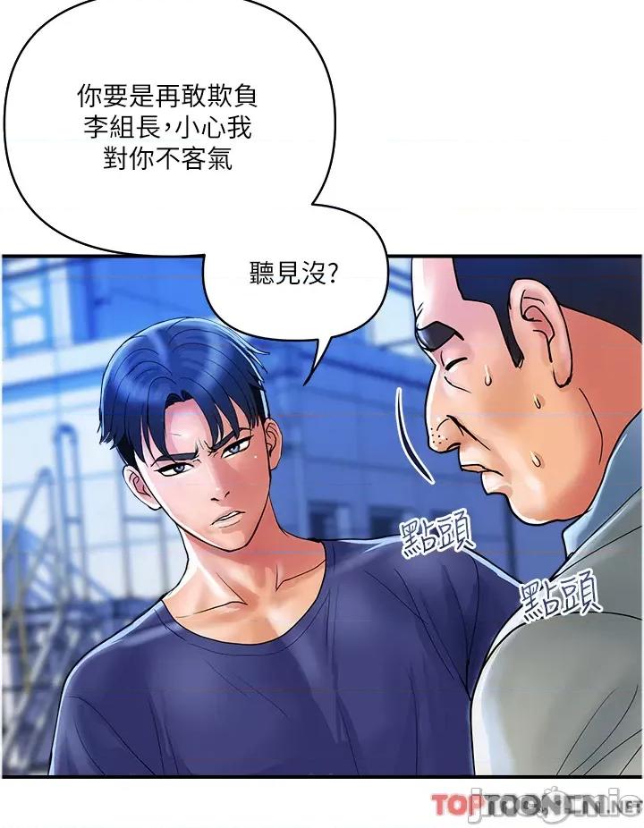 贵妇百货 贵妇百货-第21话 第16页