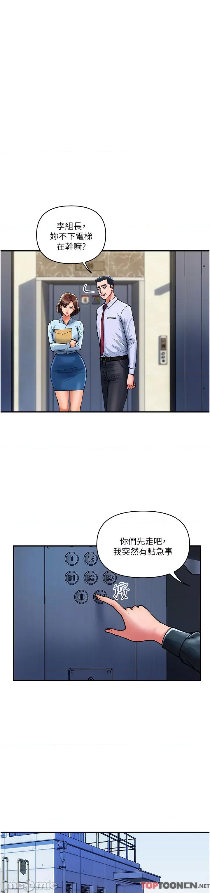 贵妇百货 贵妇百货-第21话 第19页