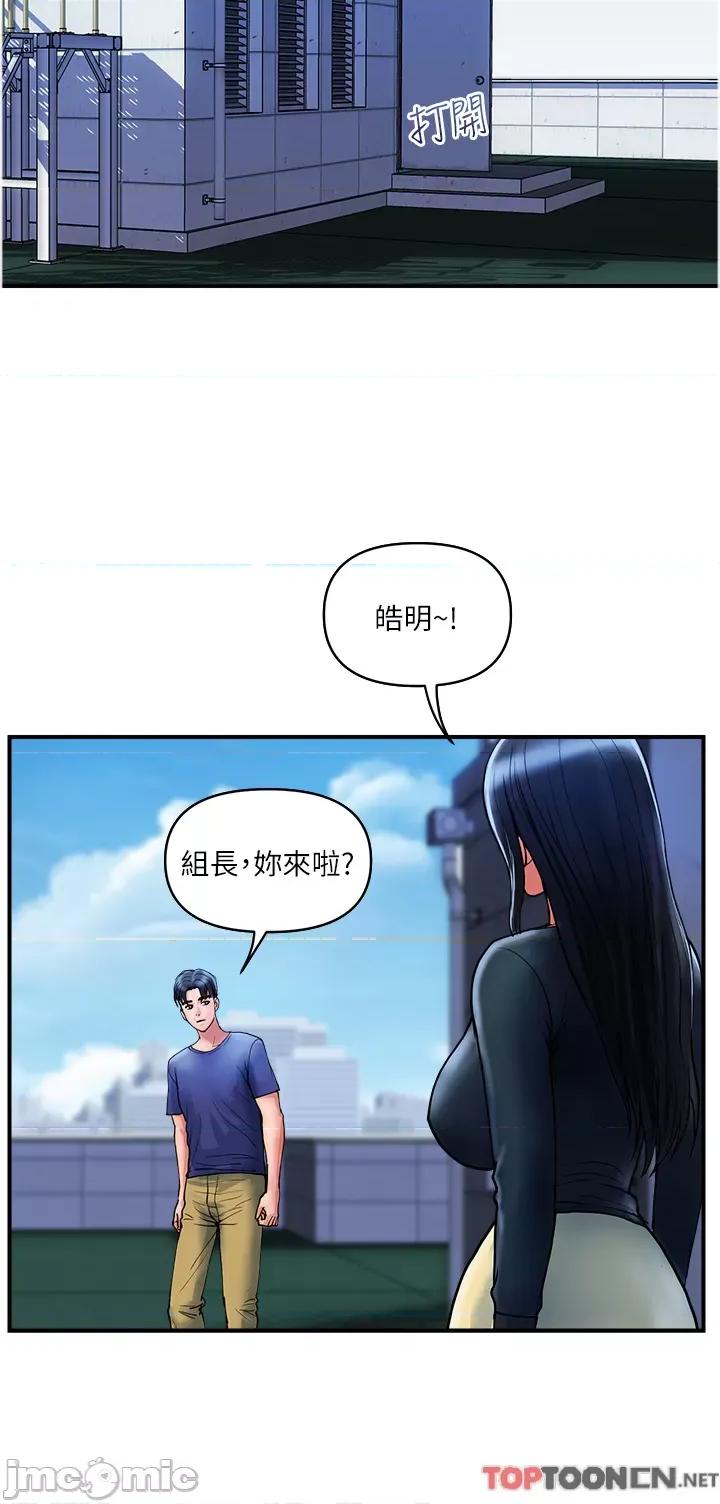 贵妇百货 贵妇百货-第21话 第20页