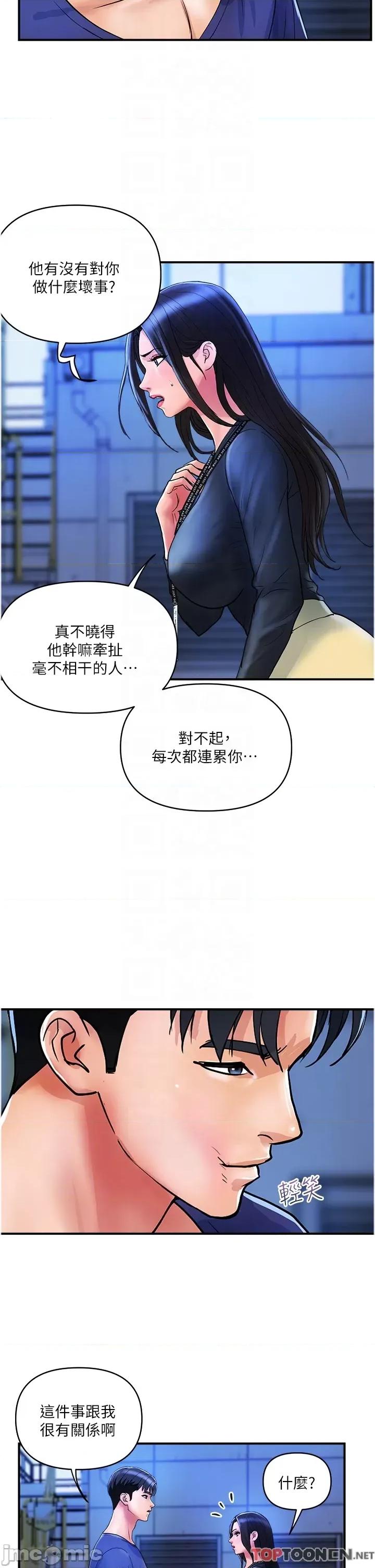 贵妇百货 贵妇百货-第21话 第22页