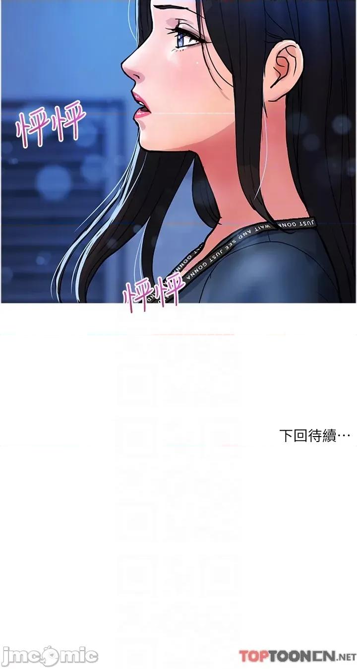 贵妇百货 贵妇百货-第21话 第24页