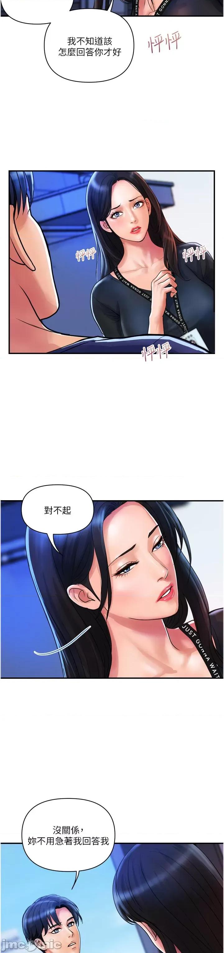 贵妇百货 贵妇百货-第22话 第3页