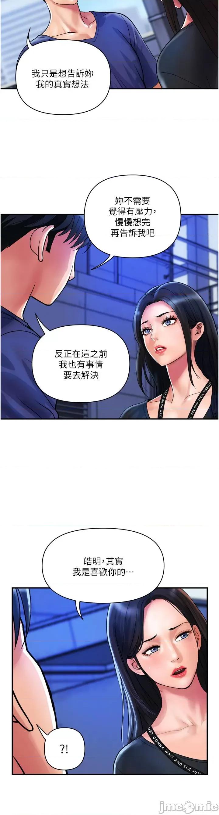贵妇百货 贵妇百货-第22话 第4页