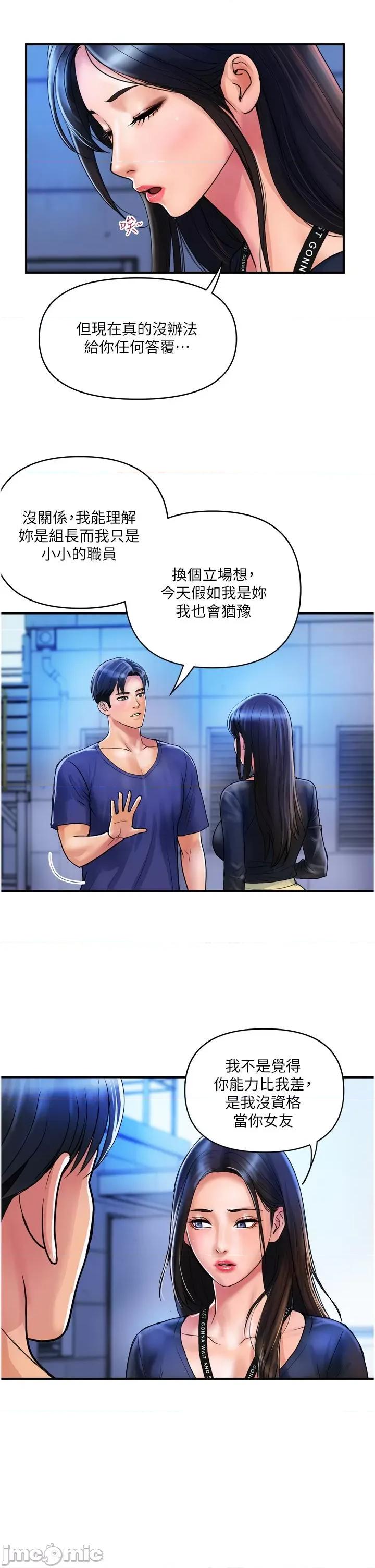 贵妇百货 贵妇百货-第22话 第5页