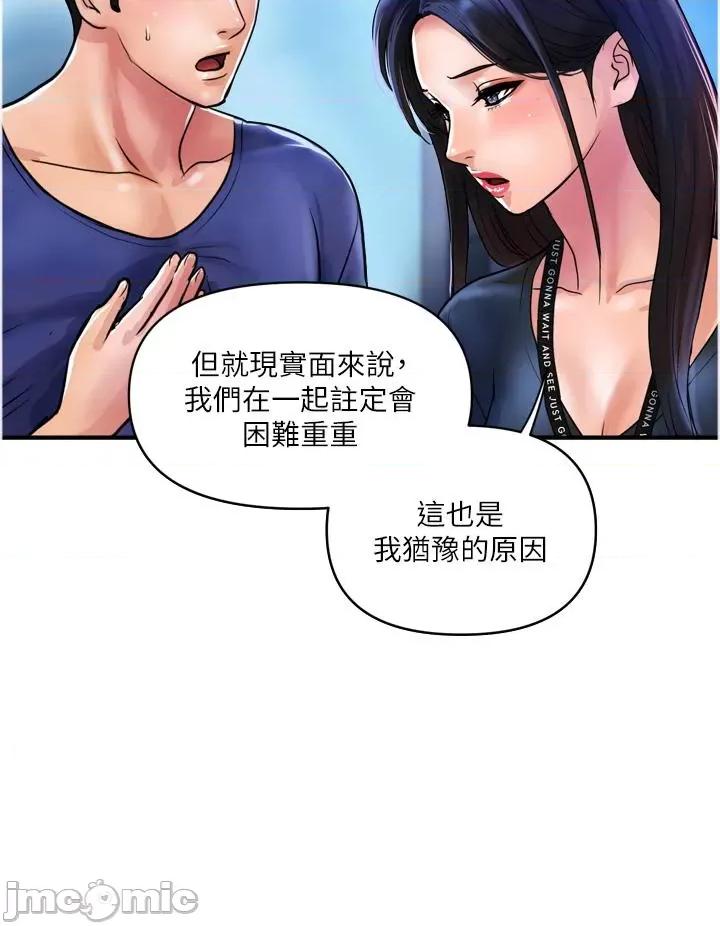 贵妇百货 贵妇百货-第22话 第8页