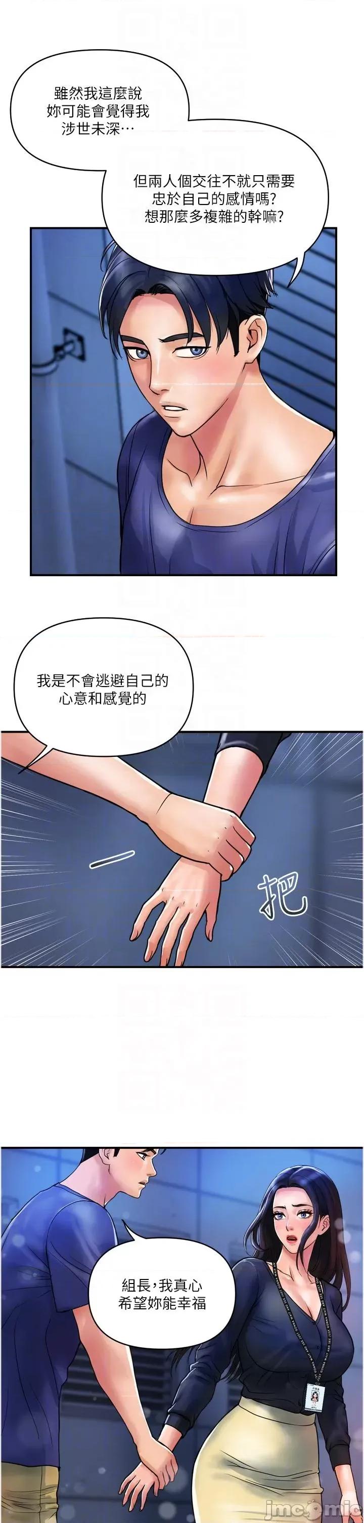 贵妇百货 贵妇百货-第22话 第10页