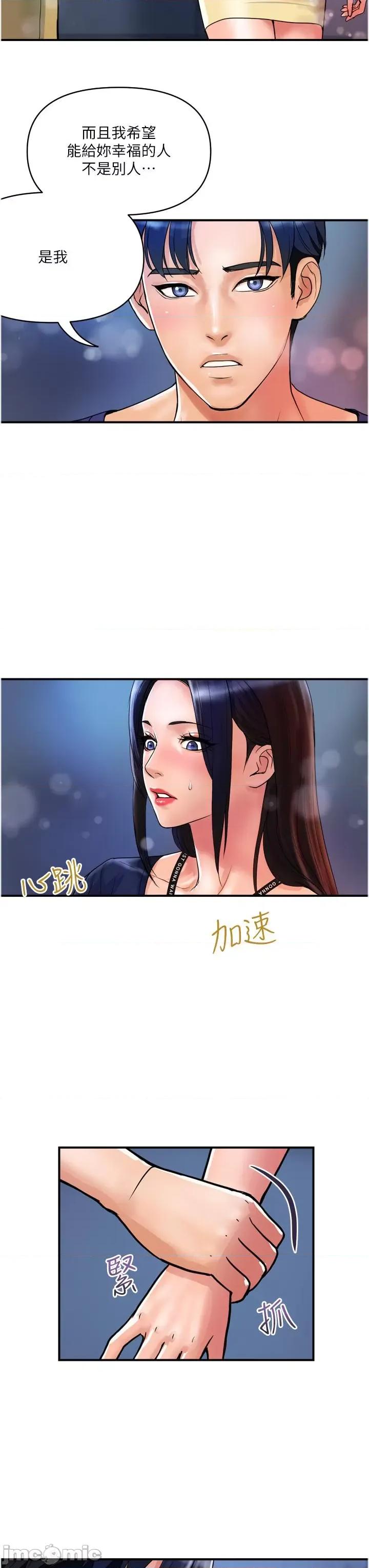 贵妇百货 贵妇百货-第22话 第11页