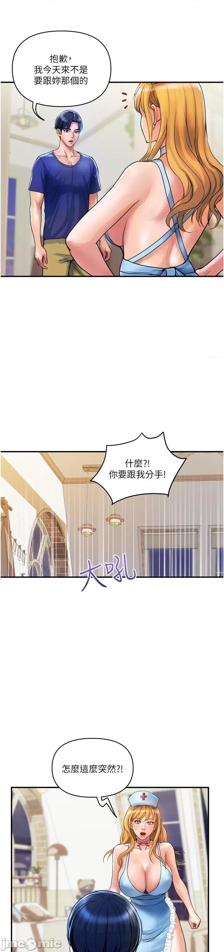贵妇百货 贵妇百货-第22话 第15页