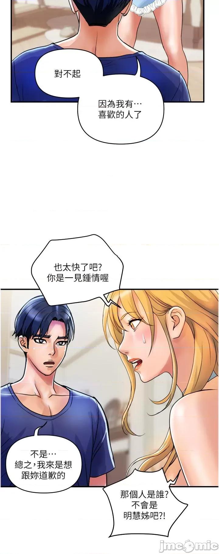 贵妇百货 贵妇百货-第22话 第16页