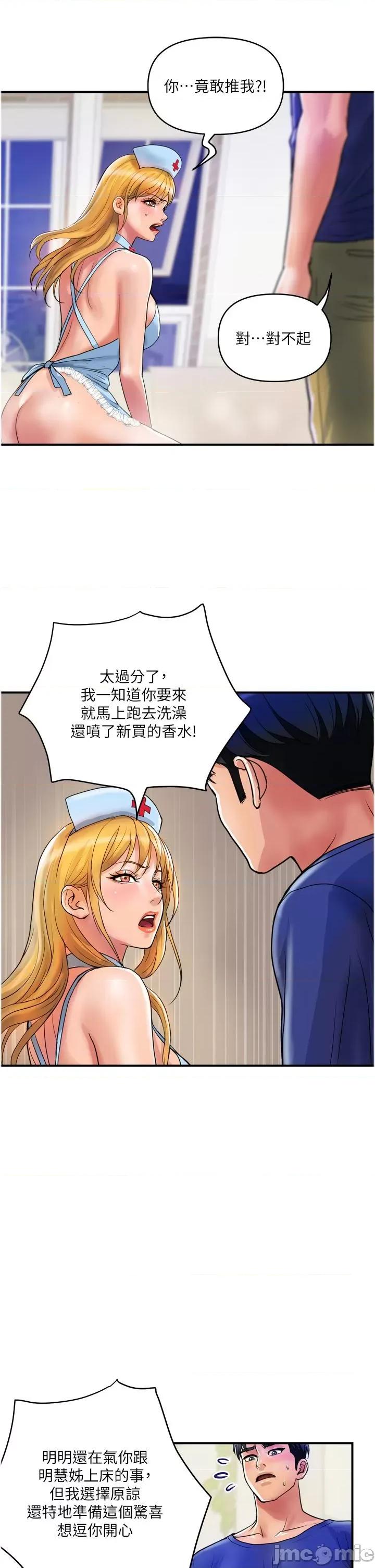 贵妇百货 贵妇百货-第22话 第20页