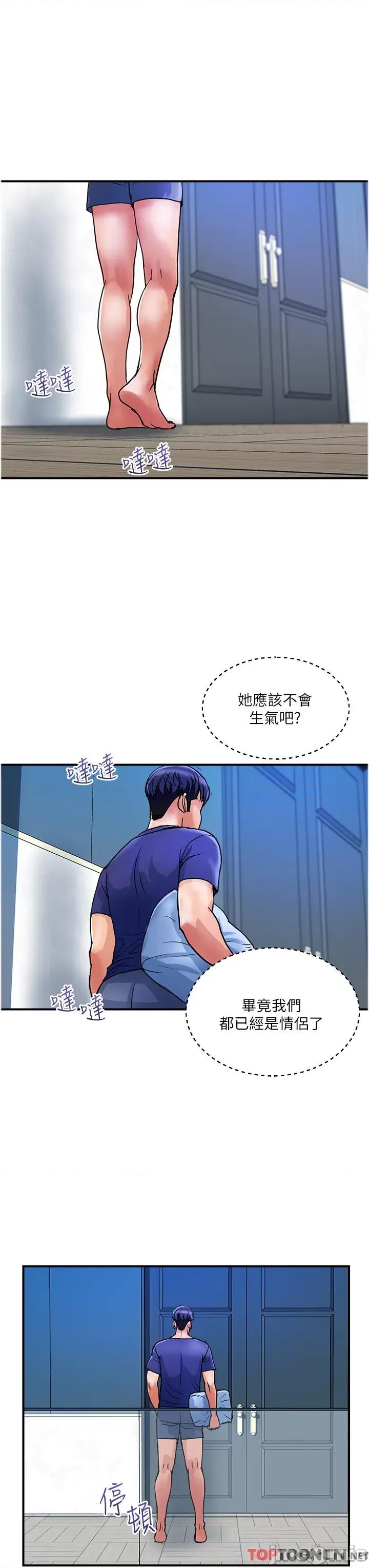 贵妇百货 贵妇百货-第24话 第3页