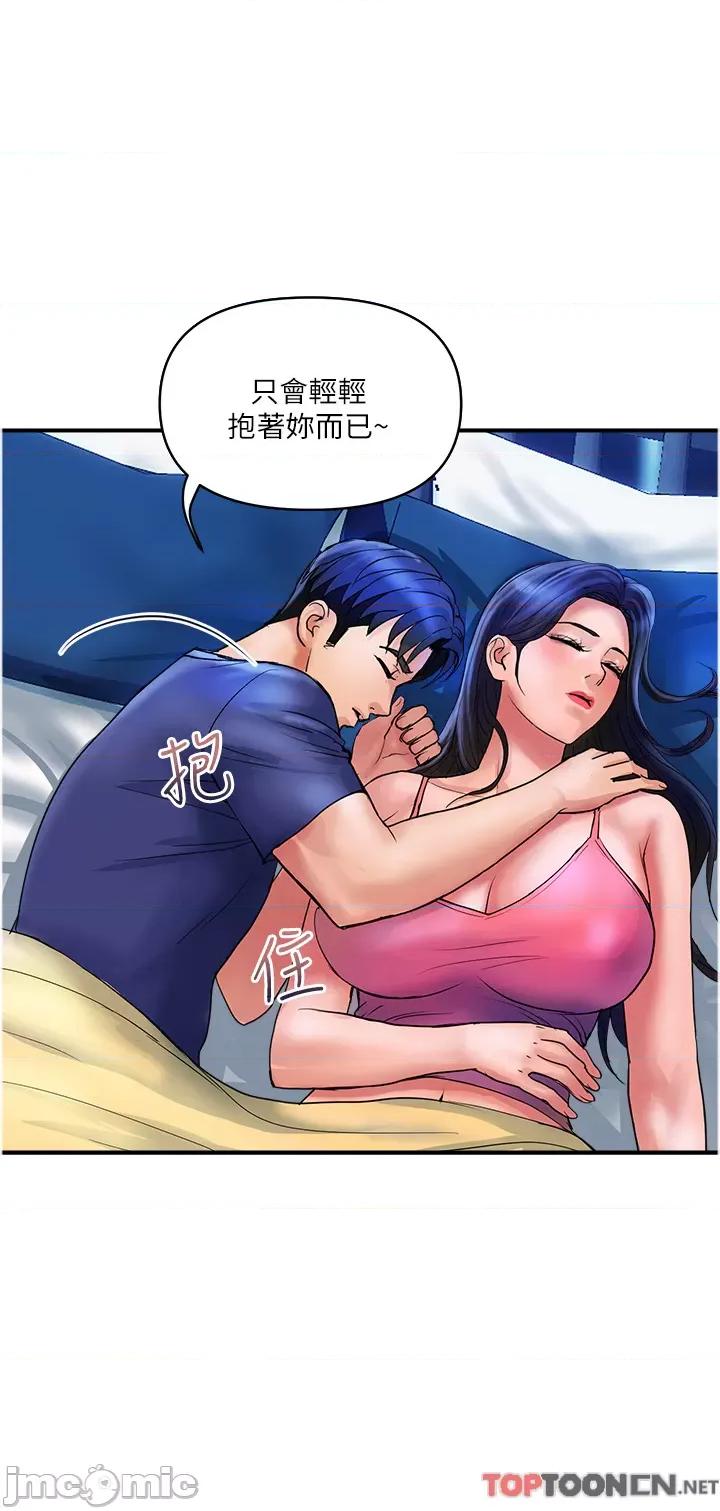 贵妇百货 贵妇百货-第24话 第8页