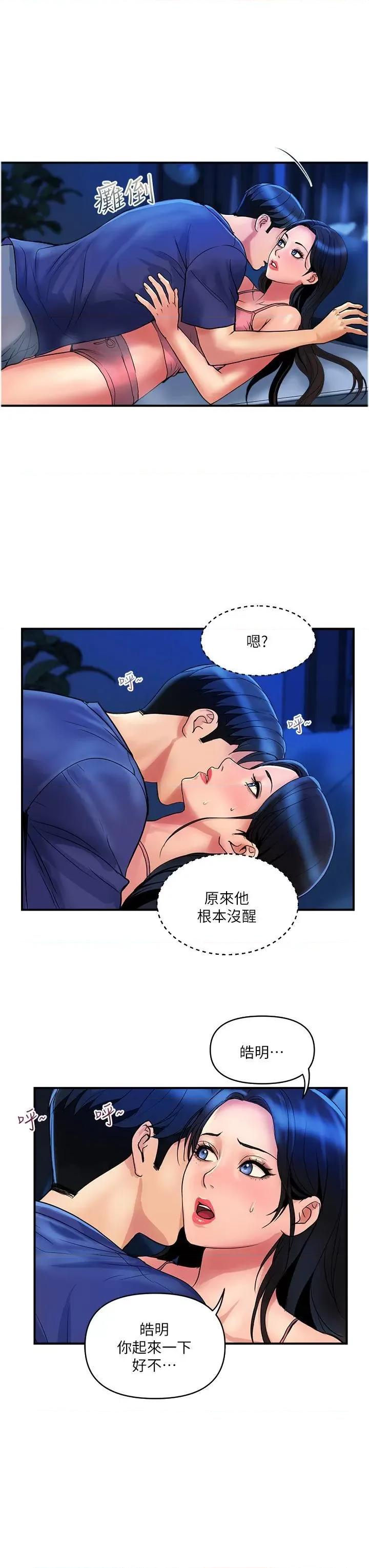 贵妇百货 贵妇百货-第25话 第3页