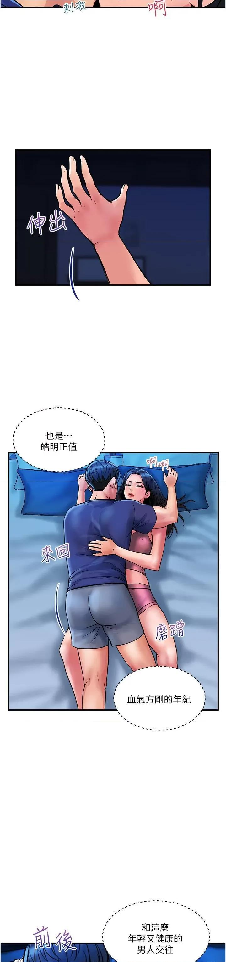 贵妇百货 贵妇百货-第25话 第7页