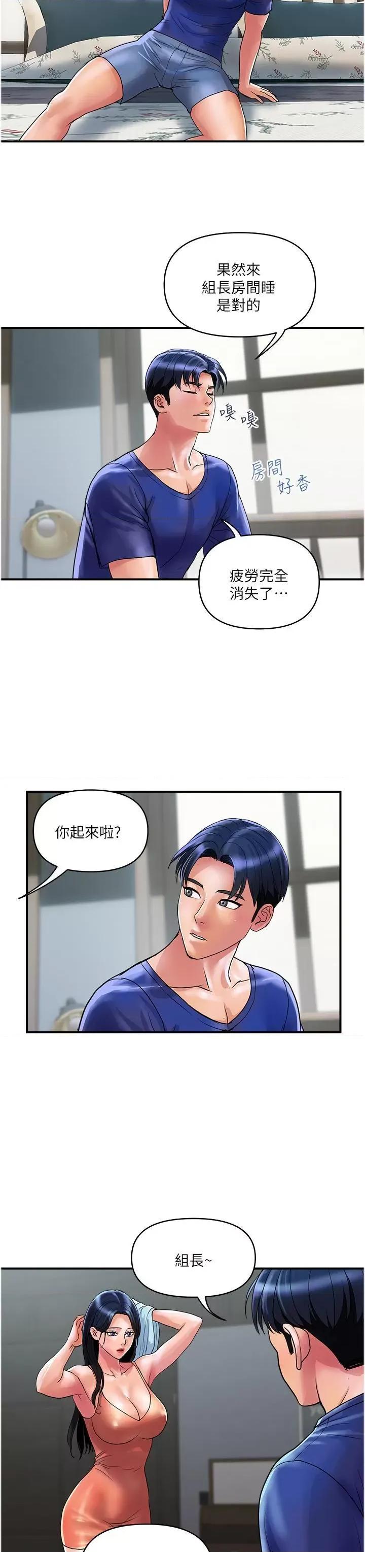 贵妇百货 贵妇百货-第25话 第15页