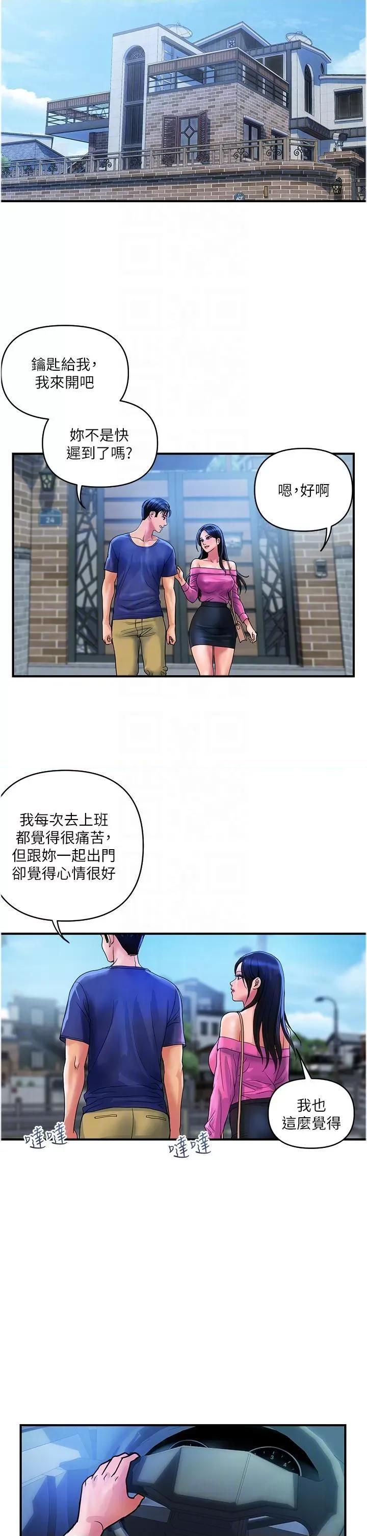 贵妇百货 贵妇百货-第25话 第18页