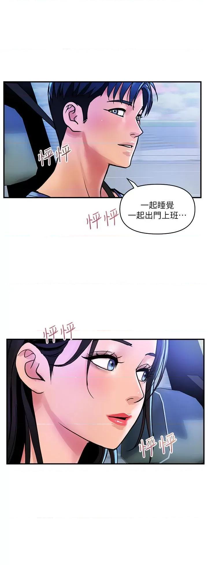 贵妇百货 贵妇百货-第25话 第20页
